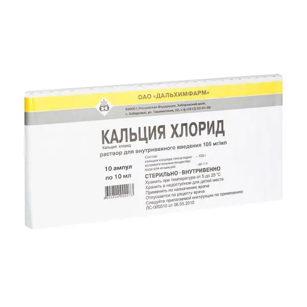 Кальция хлорид 10%-10мл №10 амп. ^ Кальция хлорид 10%-10мл №10 амп. ^