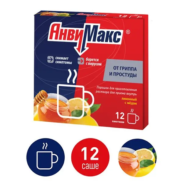 Анвимакс Лимон/Мед №12 пак пор д/р-ра ^