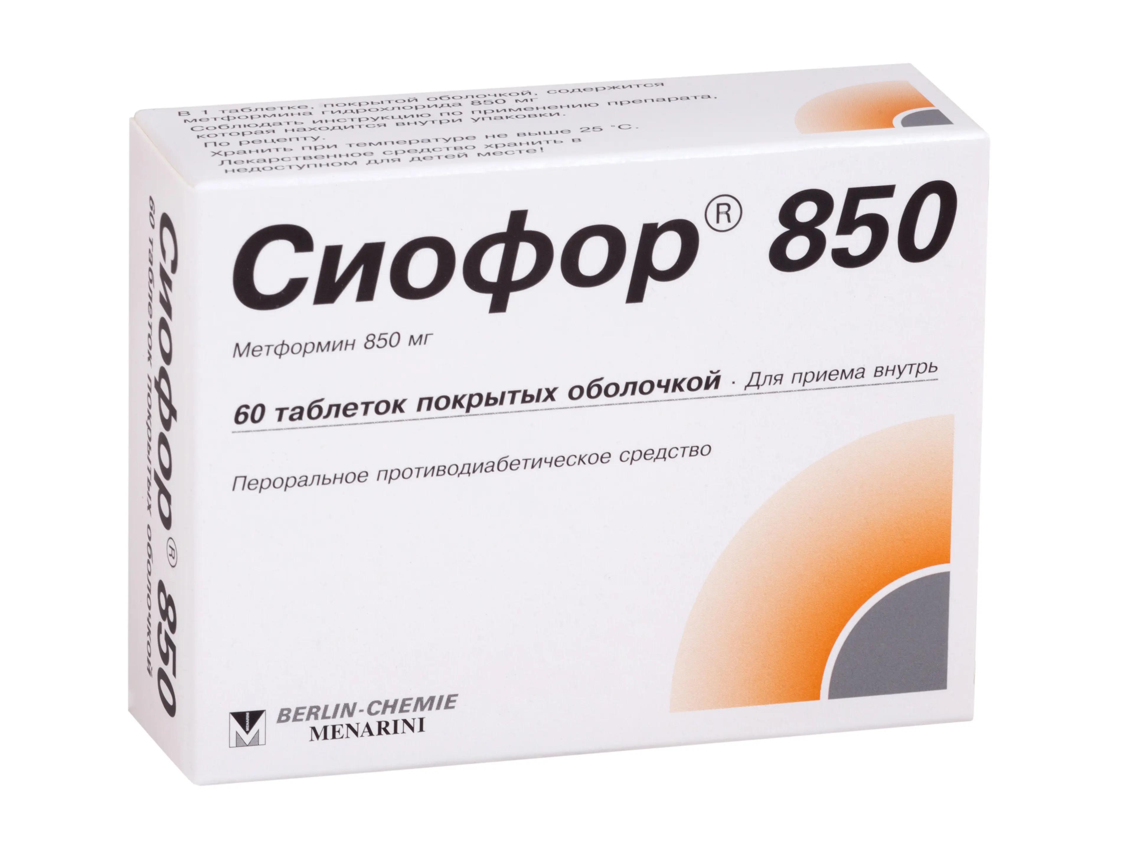 Сиофор 850 850мг №60 таб ^