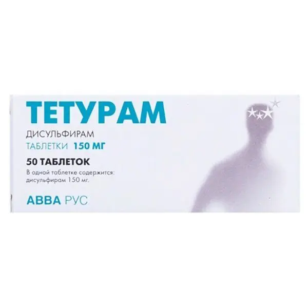 Тетурам таб. 150мг №50 ^