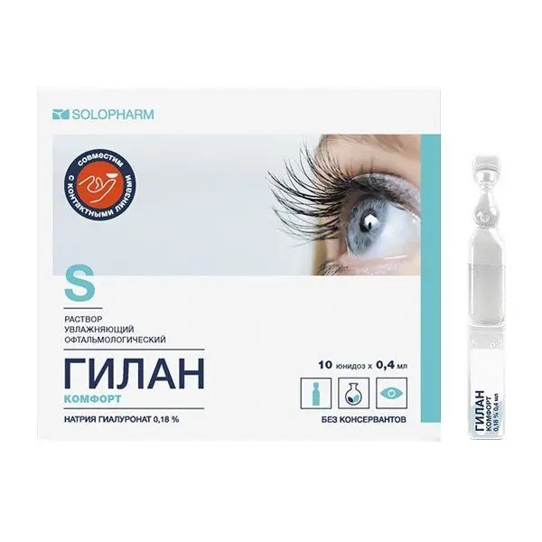 Гилан комфорт 0,18% 0,4мл №10 капли глазные Солофарм