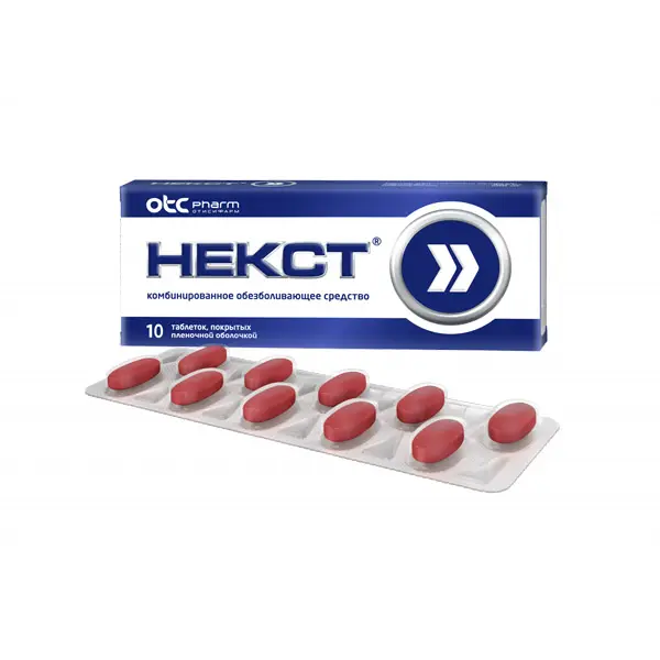 Некст 400мг+200мг №10 таб п/о ^