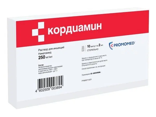Кордиамин 25%-2мл №10 амп.