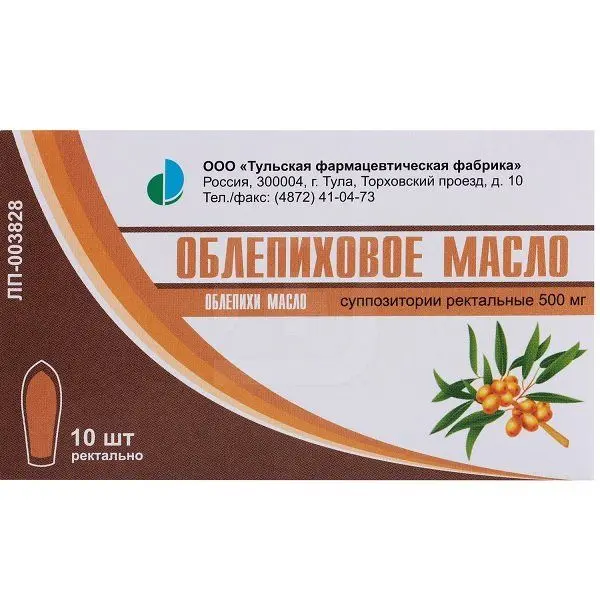 Облепиховое масло свечи 0,5г №10.^