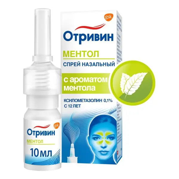 Отривин 0,1%-10мл спрей ^ Отривин 0,1%-10мл спрей ^
