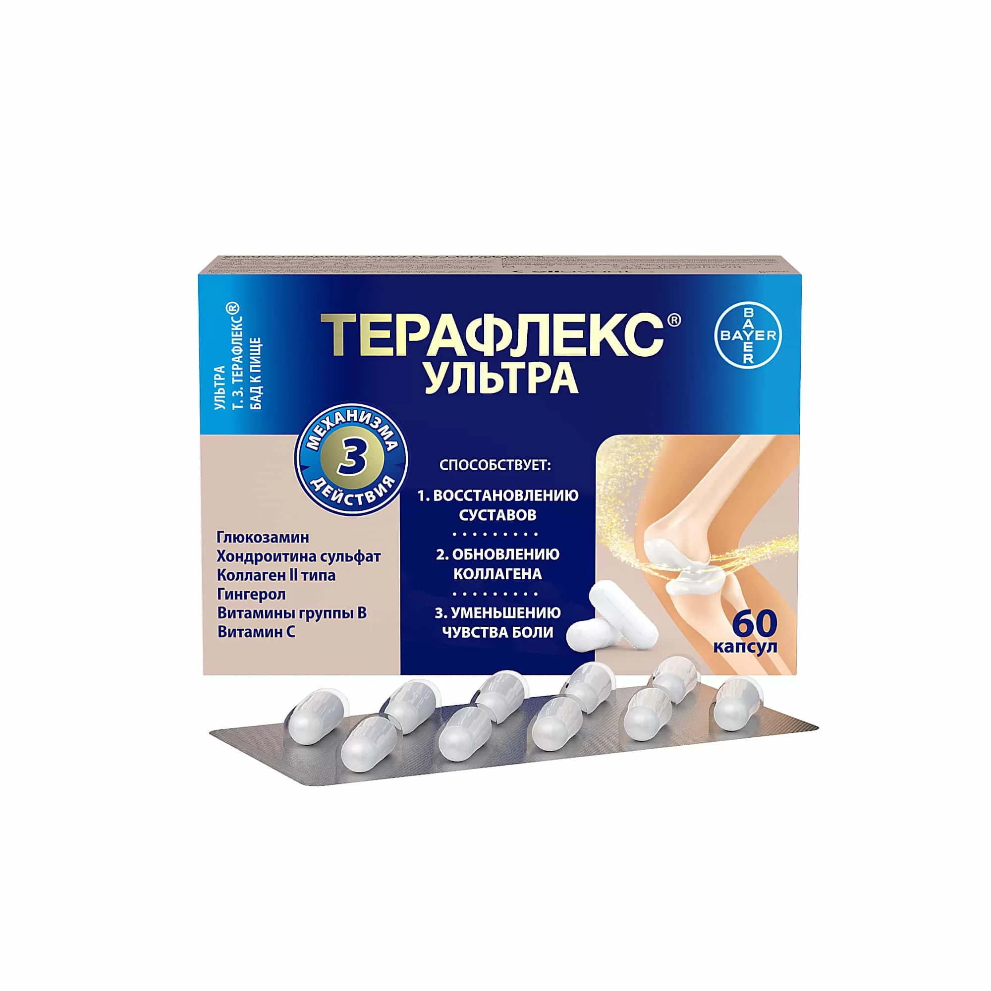 Терафлекс Ультра №60 капс. Терафлекс Ультра №60 капс.