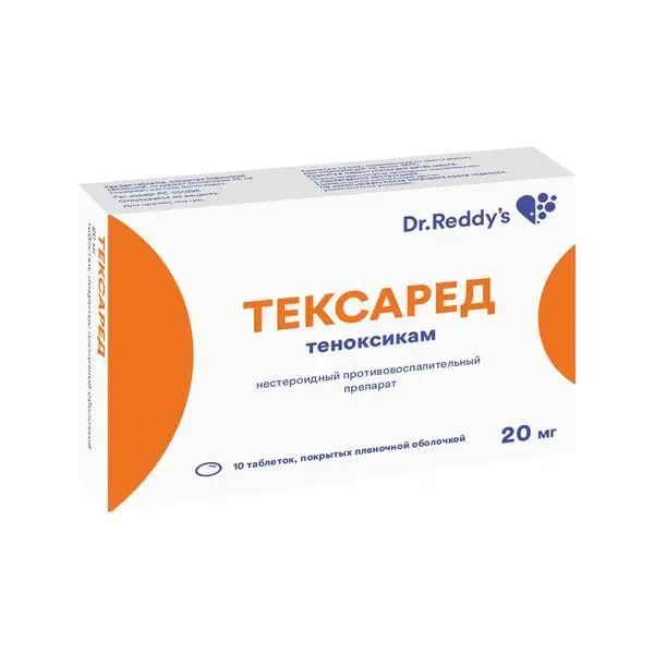 Тексаред 20мг №10 таб ^