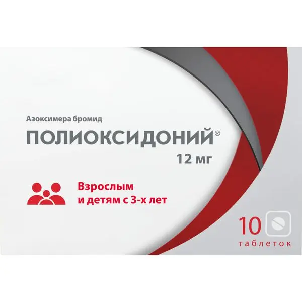 Полиоксидоний инструкция по применению отзывы. Полиоксидоний инструкция по применению отзывы