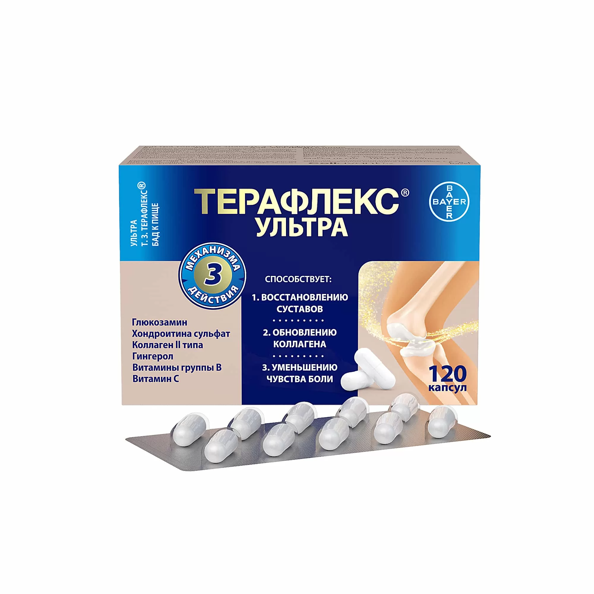 Терафлекс Ультра №120 капс