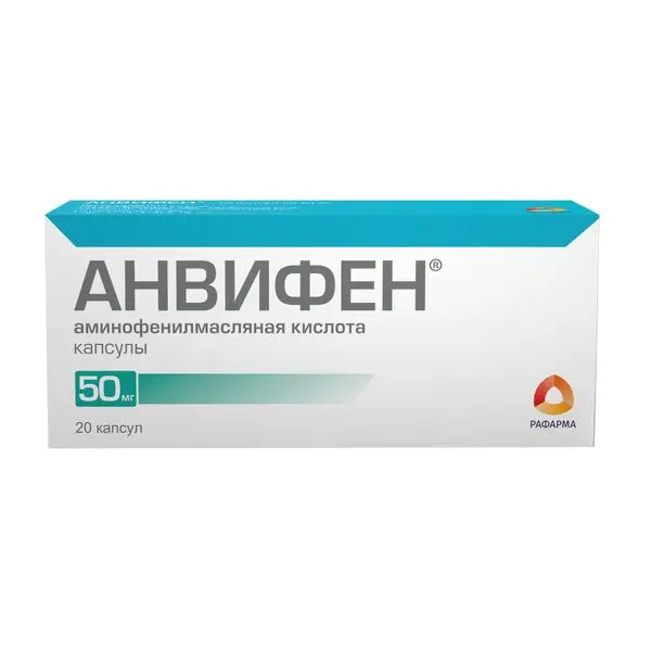 Анвифен 50мг №20 капс ^