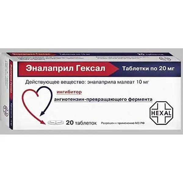 Эналаприл 20мг N20 таб. ..