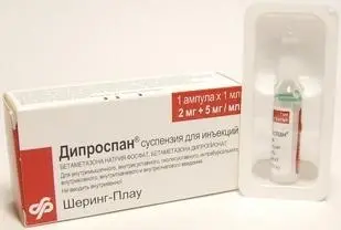 Дипроспан сусп д/инъек 2мг+5мг/мл 1мл №1 амп.^ Дипроспан сусп д/инъек 2мг+5мг/мл 1мл №1 амп.^