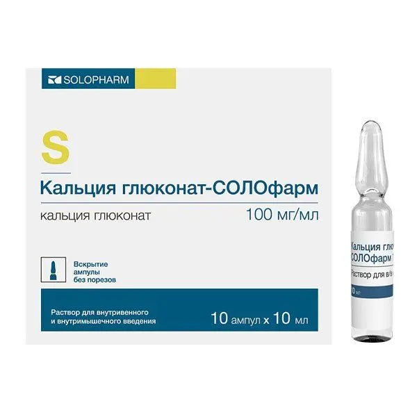 Кальция глюконат-Солофарм 10%-5мл №10 амп.^ Кальция глюконат-Солофарм 10%-5мл №10 амп.^
