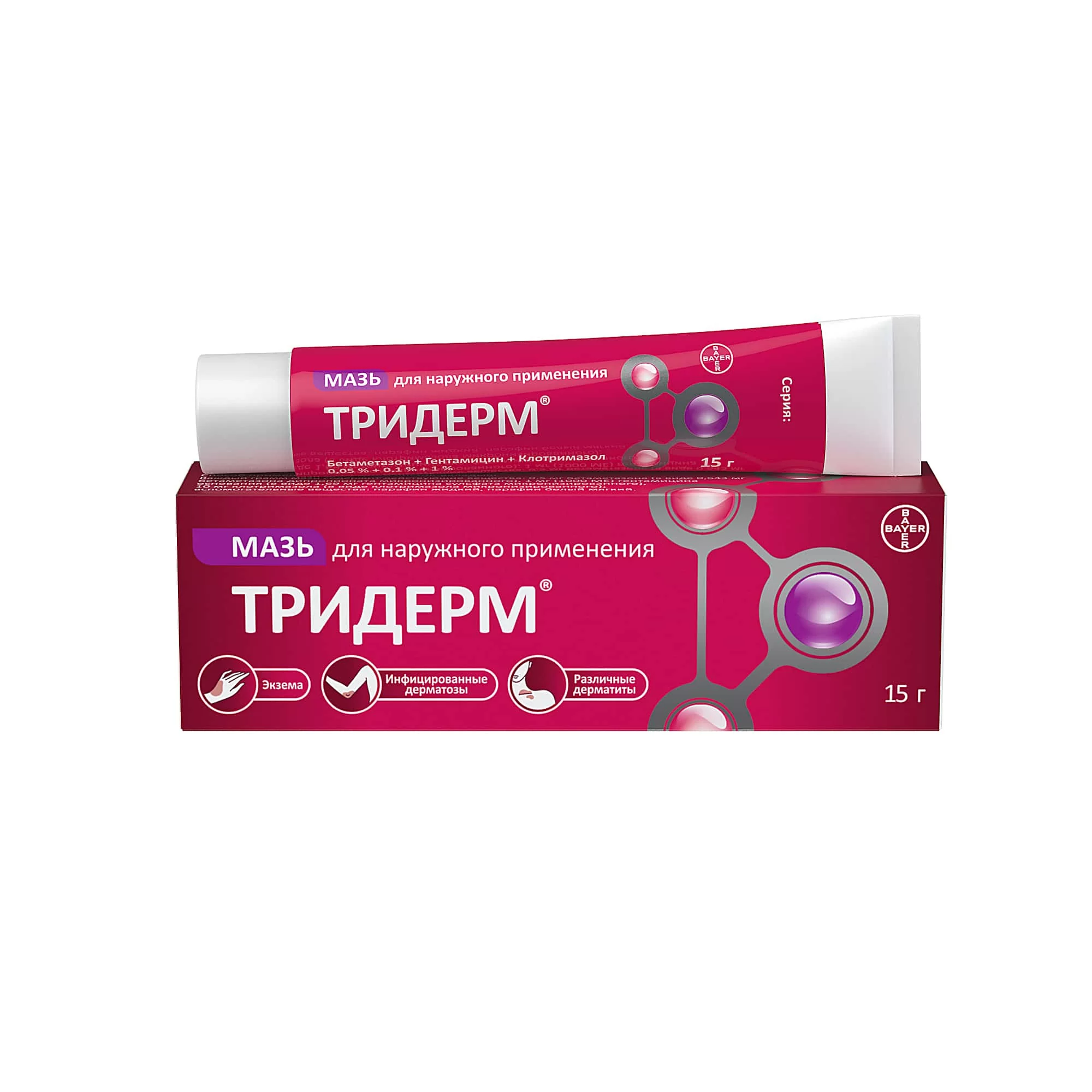 Тридерм 15г мазь. ^ Тридерм 15г мазь. ^