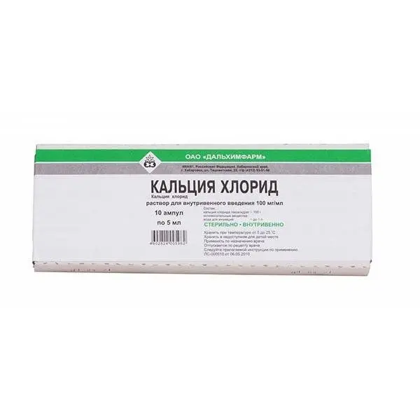Кальция хлорид 10%-10мл №10 амп. ^ Кальция хлорид 10%-10мл №10 амп. ^
