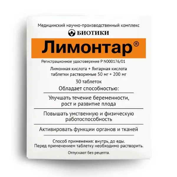 Лимонтар 0,25г №30 таб ^