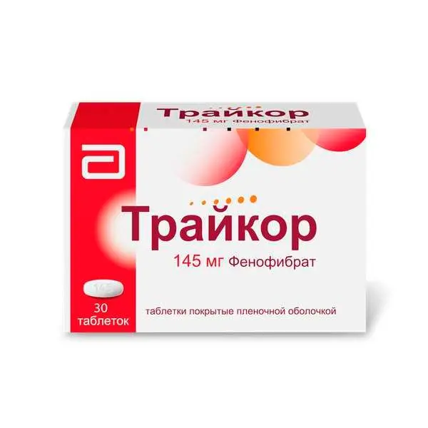 Трайкор 145мг №30 таб п/п/о. ^