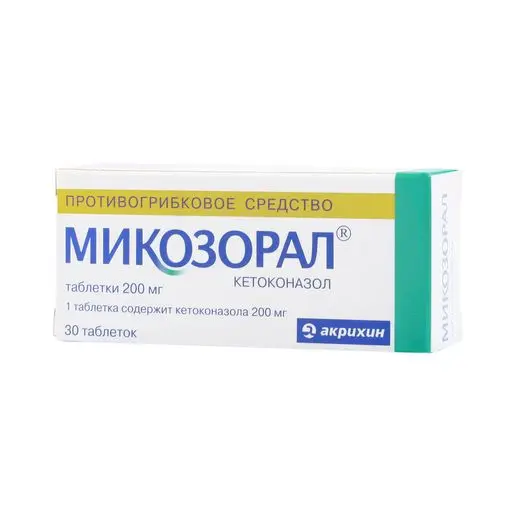 Микозорал 0,2г №30 таб ^