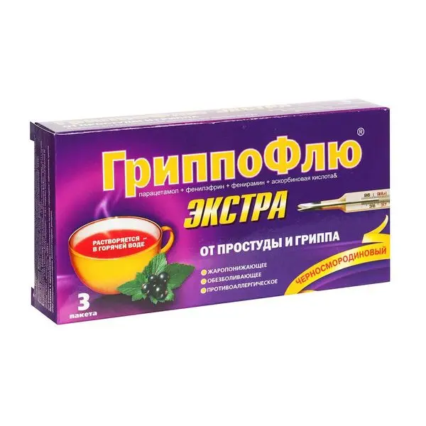 Гриппофлю экстра /черн смород/ №3 пор