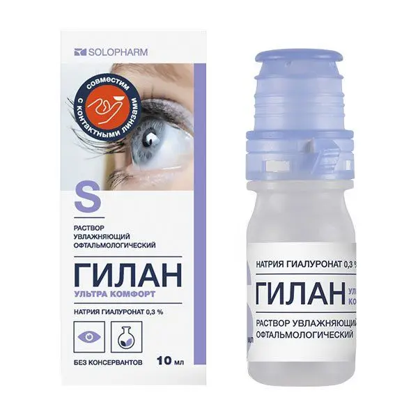 Гилан комфорт 0,18% 10мл №1 капли глазные