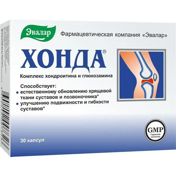 Хонда 0.35 №30 капс.