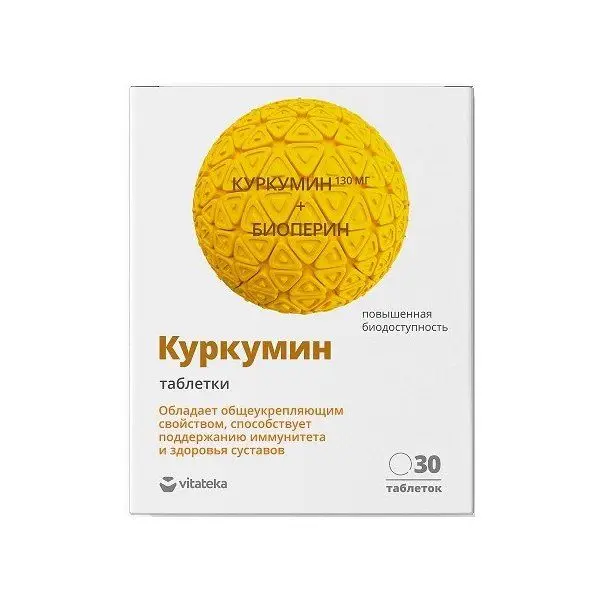 Куркумин Премиум таб №30 (Квадрат С) Куркумин Премиум таб №30 (Квадрат С)