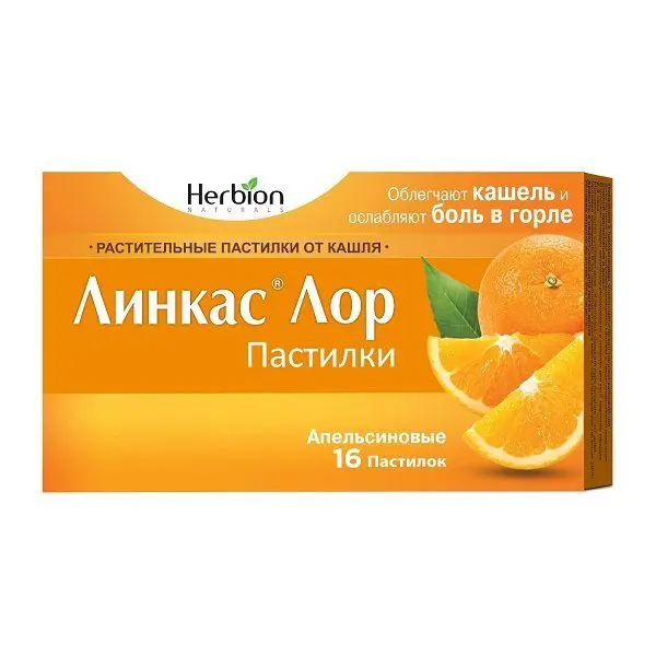 Линкас Лор Мед-лимон №16 паст ^