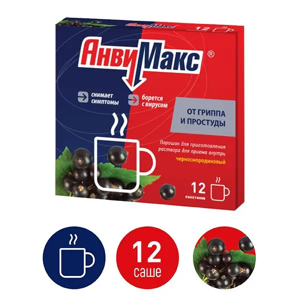 Анвимакс Черная смородина №12 пак пор д/р-ра ^