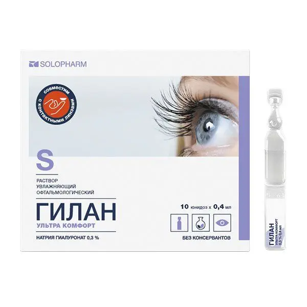Гилан ультра комфорт 0,3% 0,4мл №10 капли глазные Солофарм