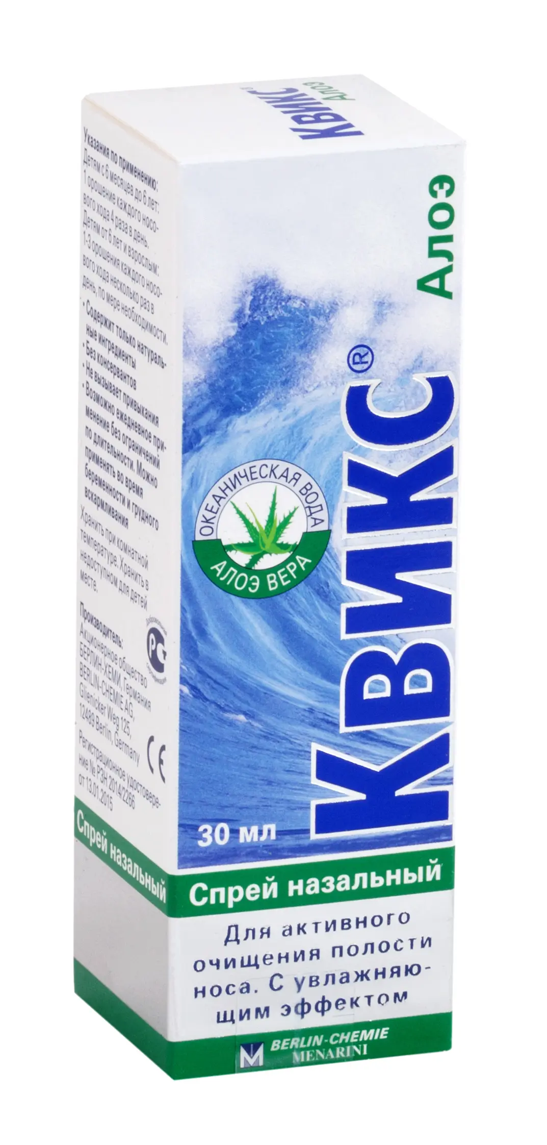 Квикс спрей назальн 30мл фл