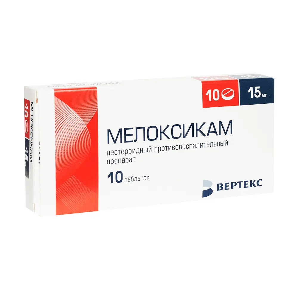 Мелоксикам 15мг №10 таб
