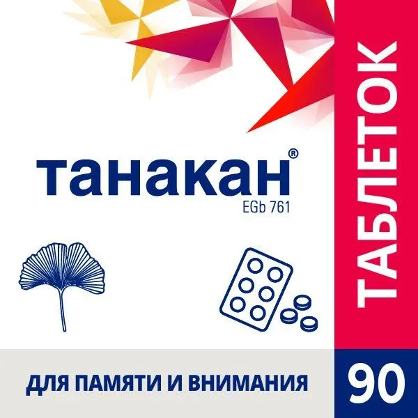 Танакан 40мг таб №90. ^