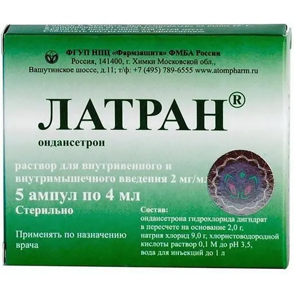 Латран 0.2% 4мл №5 амп. ^ Латран 0.2% 4мл №5 амп. ^
