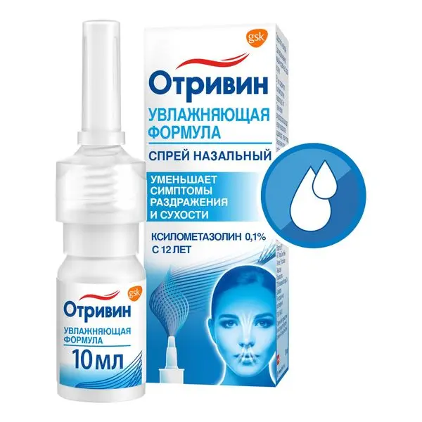 Отривин 0,1%-10мл спрей ^ Отривин 0,1%-10мл спрей ^