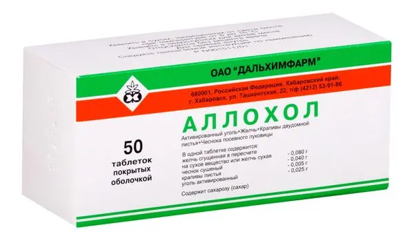 Аллохол №50 таб ^