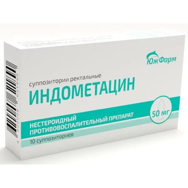 Индометацин 50мг №10 свечи ^ Индометацин 50мг №10 свечи ^