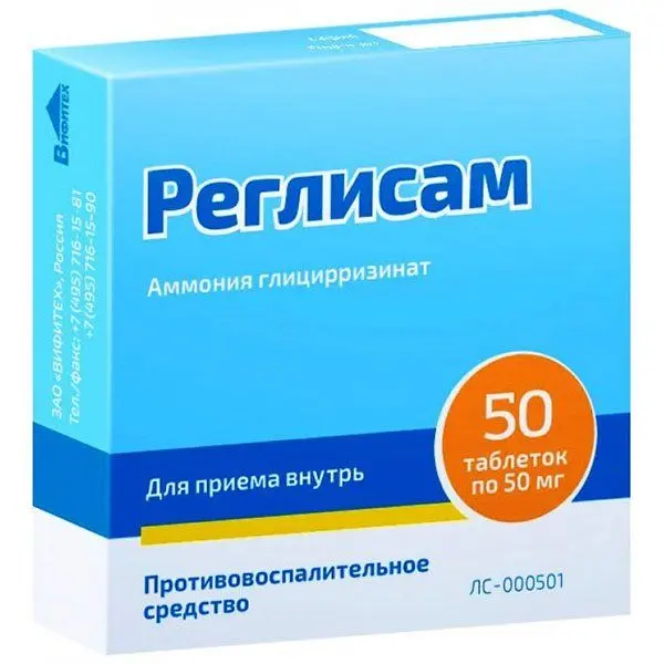 Реглисам 0.05 таб №50 ^ Реглисам 0.05 таб №50 ^