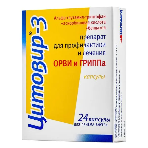 Цитовир-3 №24 капс ^