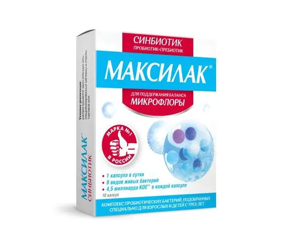 Максилак №10 капс.. Максилак №10 капс..