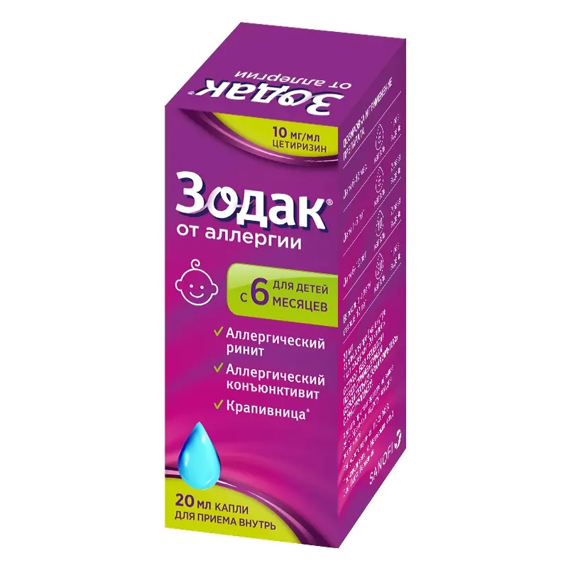 Зодак 10мг 20мл капли^