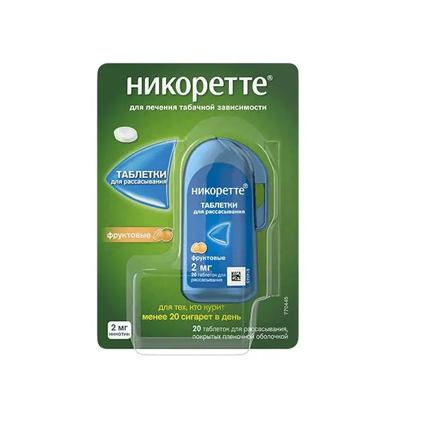 Никоретте 2мг №20 таб д/рассас. Фруктовые ^