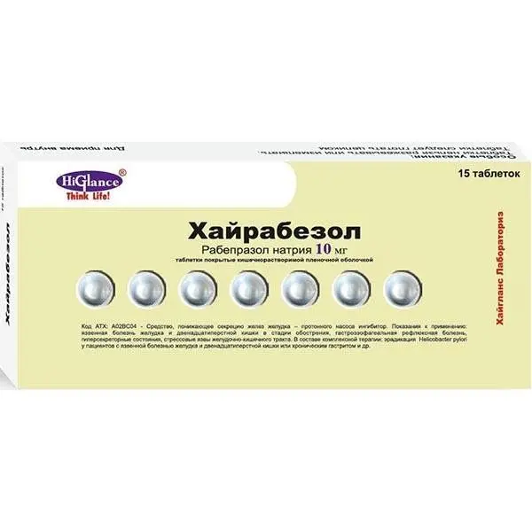 Хайрабезол 10мг №15 таб.п/кишечнораст/о.