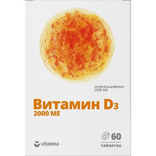 Витамин Д3 2000МЕ + К2 100МКГ табл №60 Мирролла Витамин Д3 2000МЕ + К2 100МКГ табл №60 Мирролла