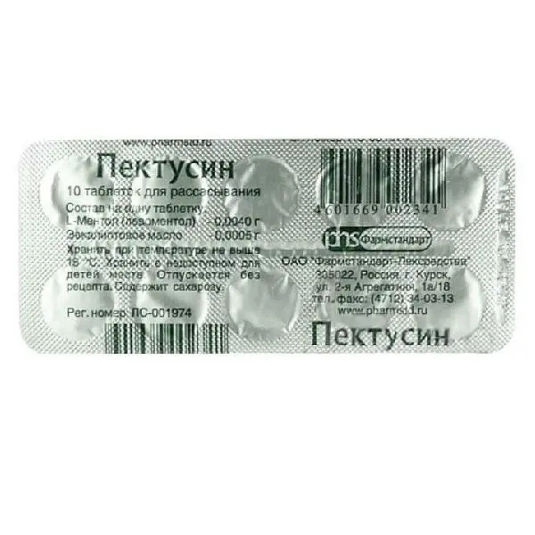 Пектусин №20 таб. инд. уп. ^