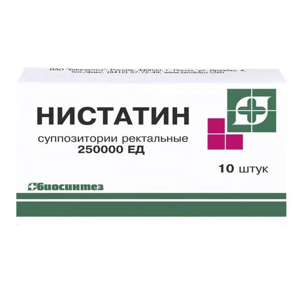 Нистатин 250000Ед №10 свечи ваг ^