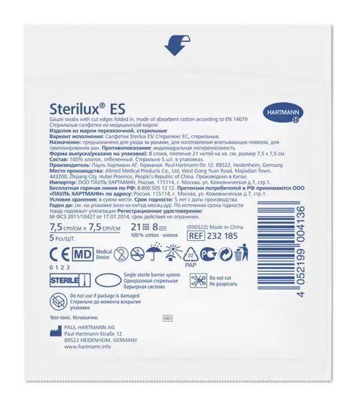 Салфетки Sterilux ES стерил. 10 х 20см №10