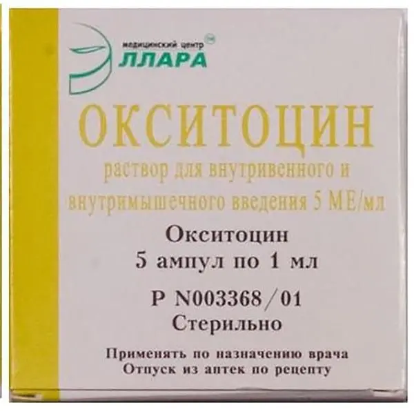Окситоцин амп. 5 МЕ 1мл №5 ^