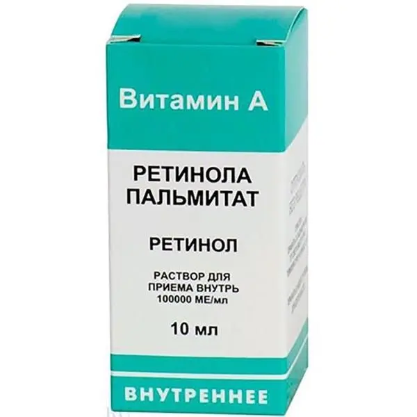 Ретинола пальмитат 100000МЕ 10мл фл ^