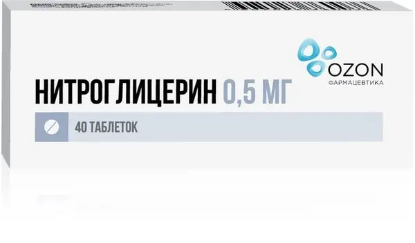 Нитроглицерин 0,5мг №40 таб ^