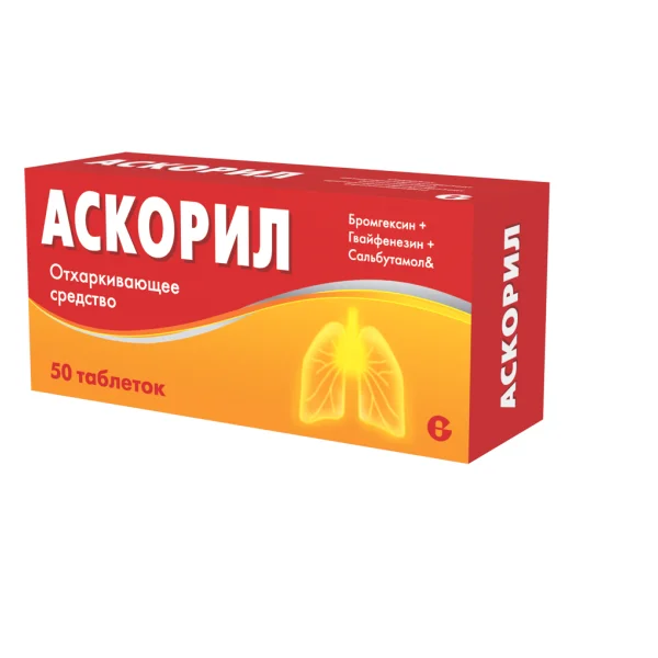 Аскорил №10 таб ^ Аскорил №10 таб ^